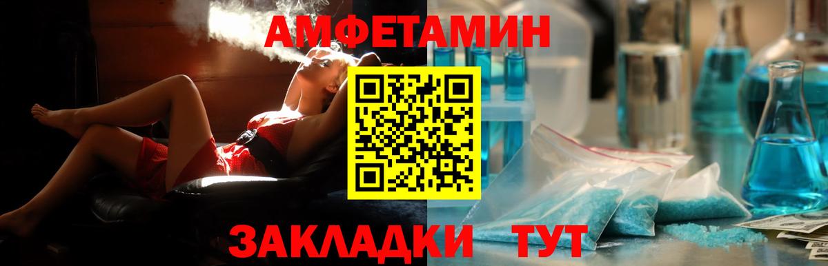 Amphetamine  АМФ 98%  Вход с VPN  Amphetamine  Ржев 