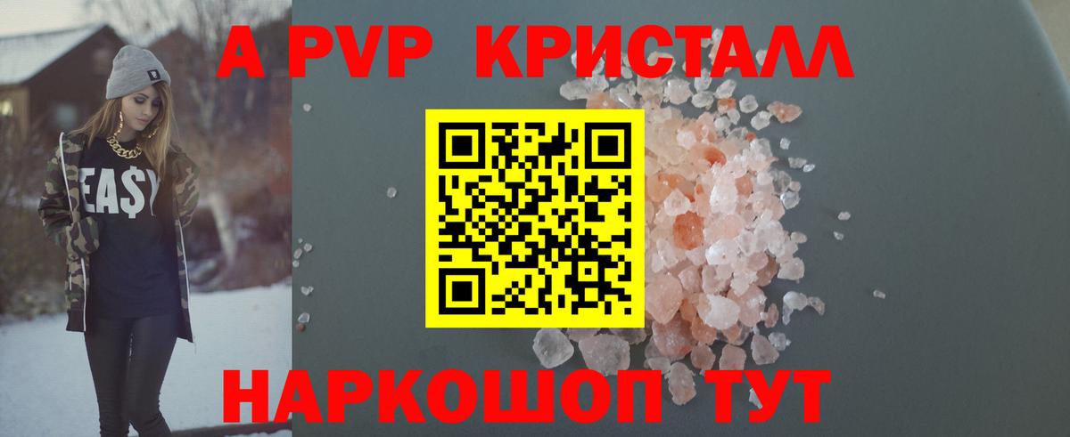 цены наркотик  Альфа ПВП СК  Вход с VPN  A PVP Соль  Ржев 