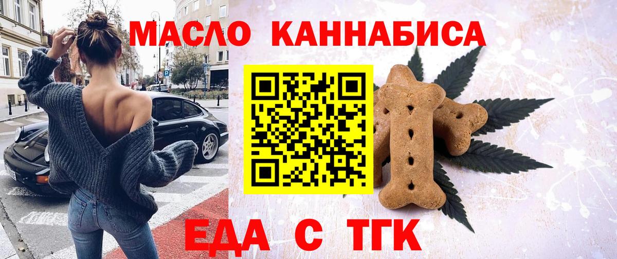 Cannafood марихуана  Вход с VPN  Ржев 