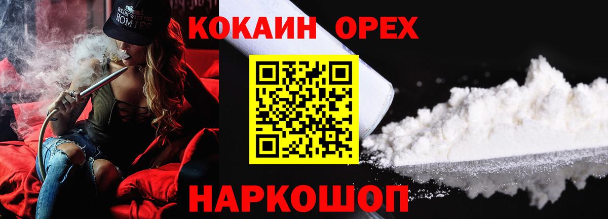COCAIN 97% Ржев