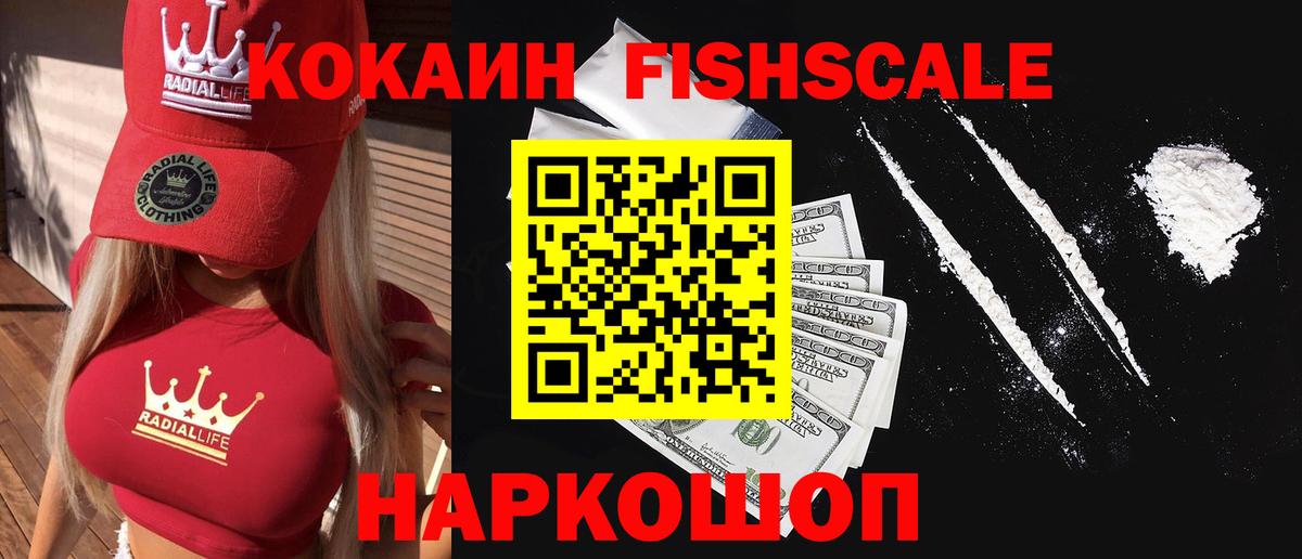 COCAIN Эквадор  Вход с VPN  магазин продажи   Ржев  КОКАИН 99% 
