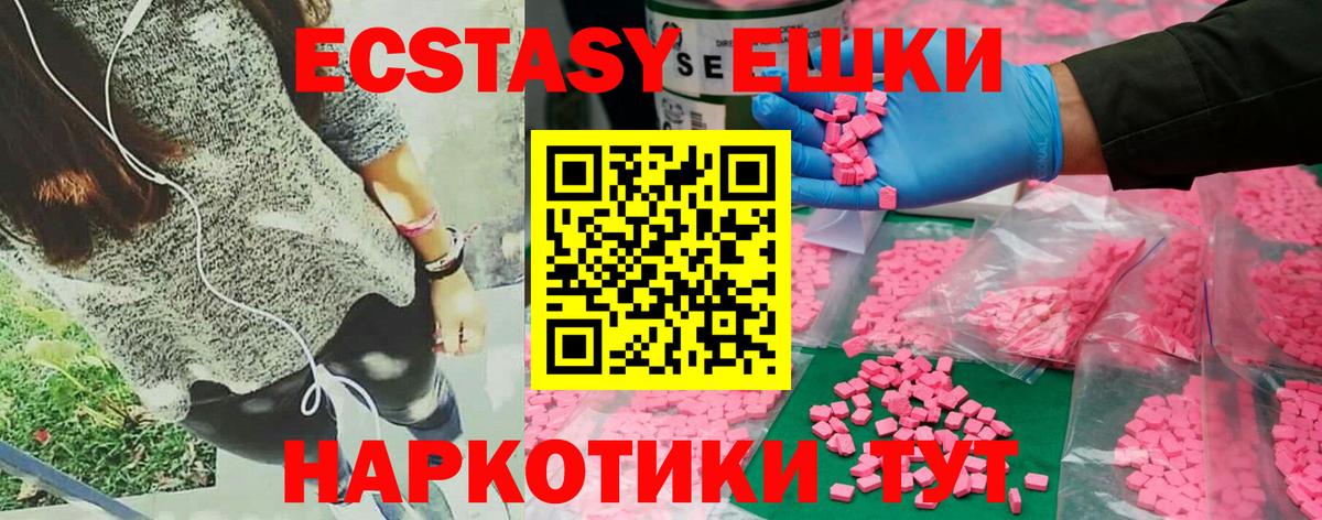 Ecstasy TESLA  где продают наркотики  Ржев  Экстази  Экстази louis Vuitton  Вход с VPN 