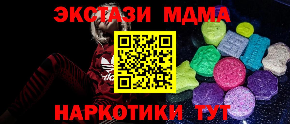 Ecstasy 280 MDMA Ржев