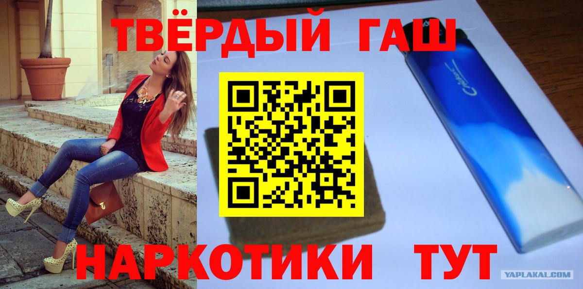 Ржев  ГАШИШ ice o lator  Гашиш  Вход с VPN 