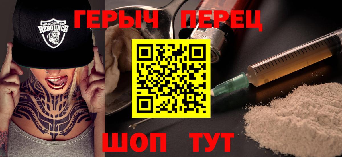 Ржев  ГЕРОИН хмурый  Вход с VPN 