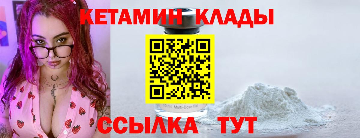 Ржев  КЕТАМИН ketamine  КЕТАМИН ketamine  Вход с VPN 