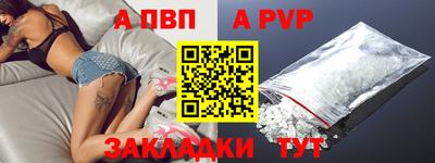 ALPHA PVP Бугуруслан