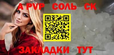 соль курить ск Бузулук