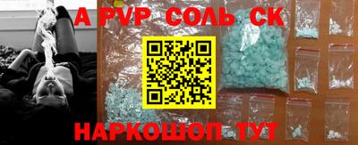 ALPHA PVP Бугуруслан