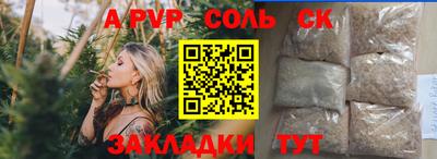 ALPHA PVP Бугуруслан