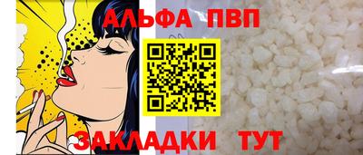 ALPHA PVP Бугуруслан