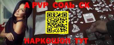 a pvp Будённовск