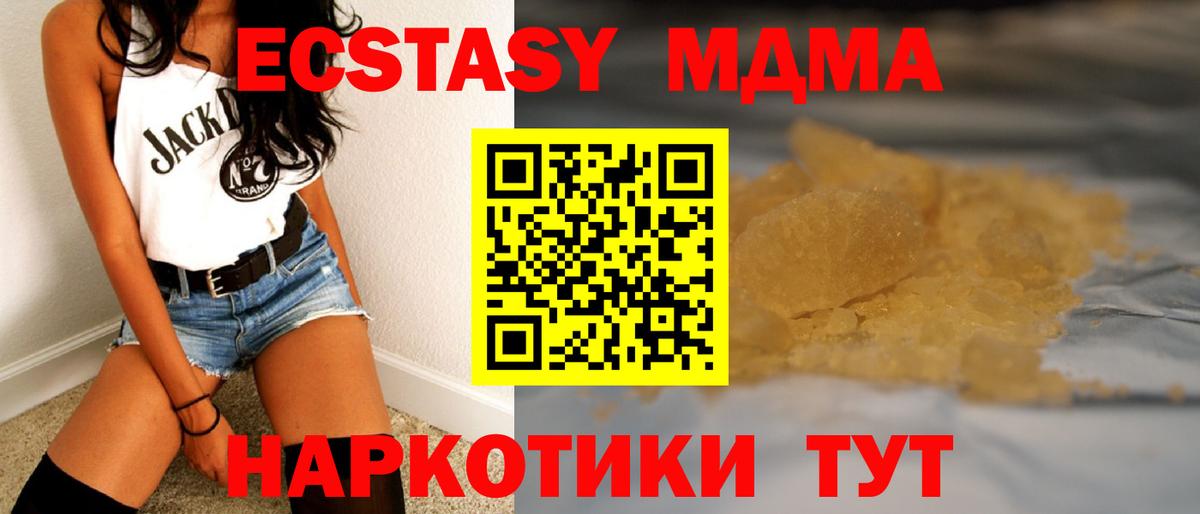 MDMA crystal  Вход с VPN  МДМА VHQ  МДМА  Ржев 