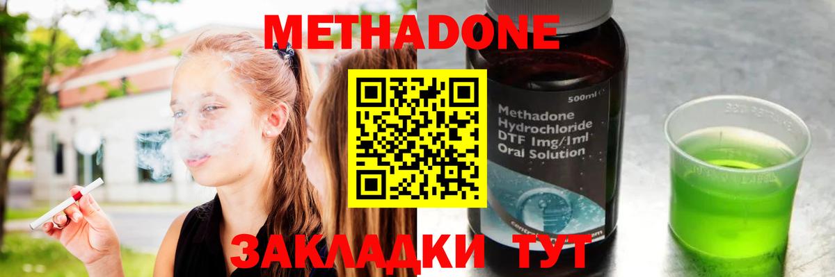 Метадон кристалл  Вход с VPN  darknet как зайти  Ржев 