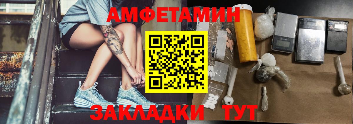 МЕТАМФЕТАМИН пудра Ржев