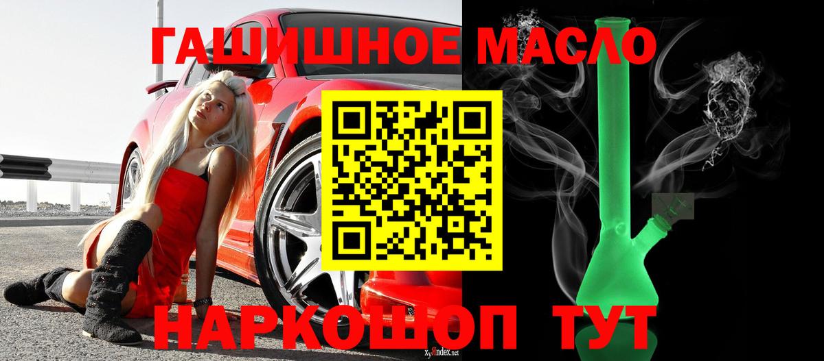 ТГК гашишное масло  Вход с VPN  ТГК гашишное масло  Ржев 
