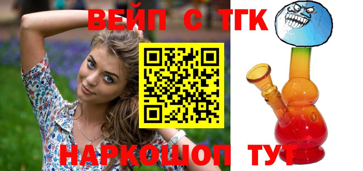Дистиллят ТГК THC oil Ржев